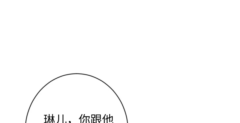 第九十四话 我是尼爸爸 第84页