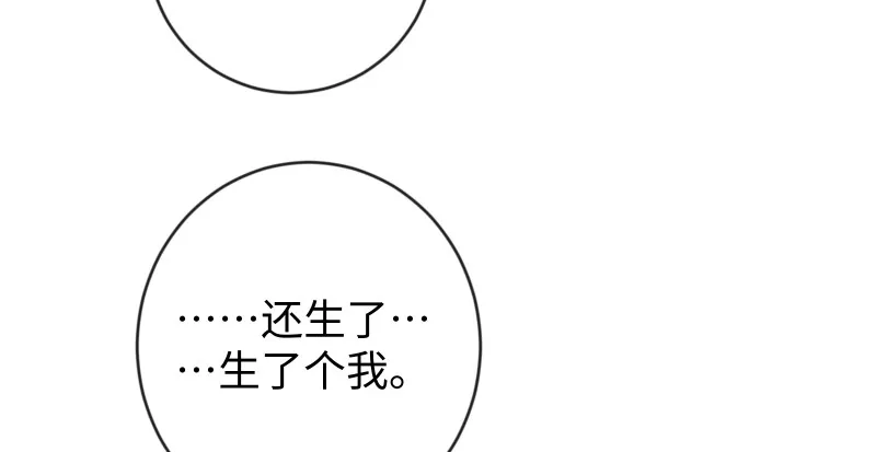第九十四话 我是尼爸爸 第95页