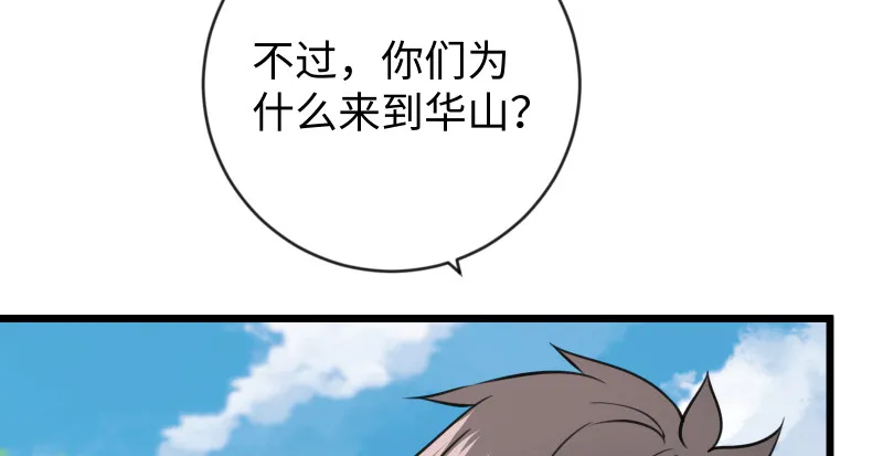 第九十四话 我是尼爸爸 第101页