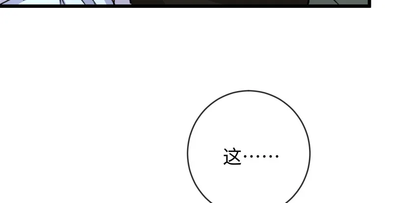 第九十四话 我是尼爸爸 第104页