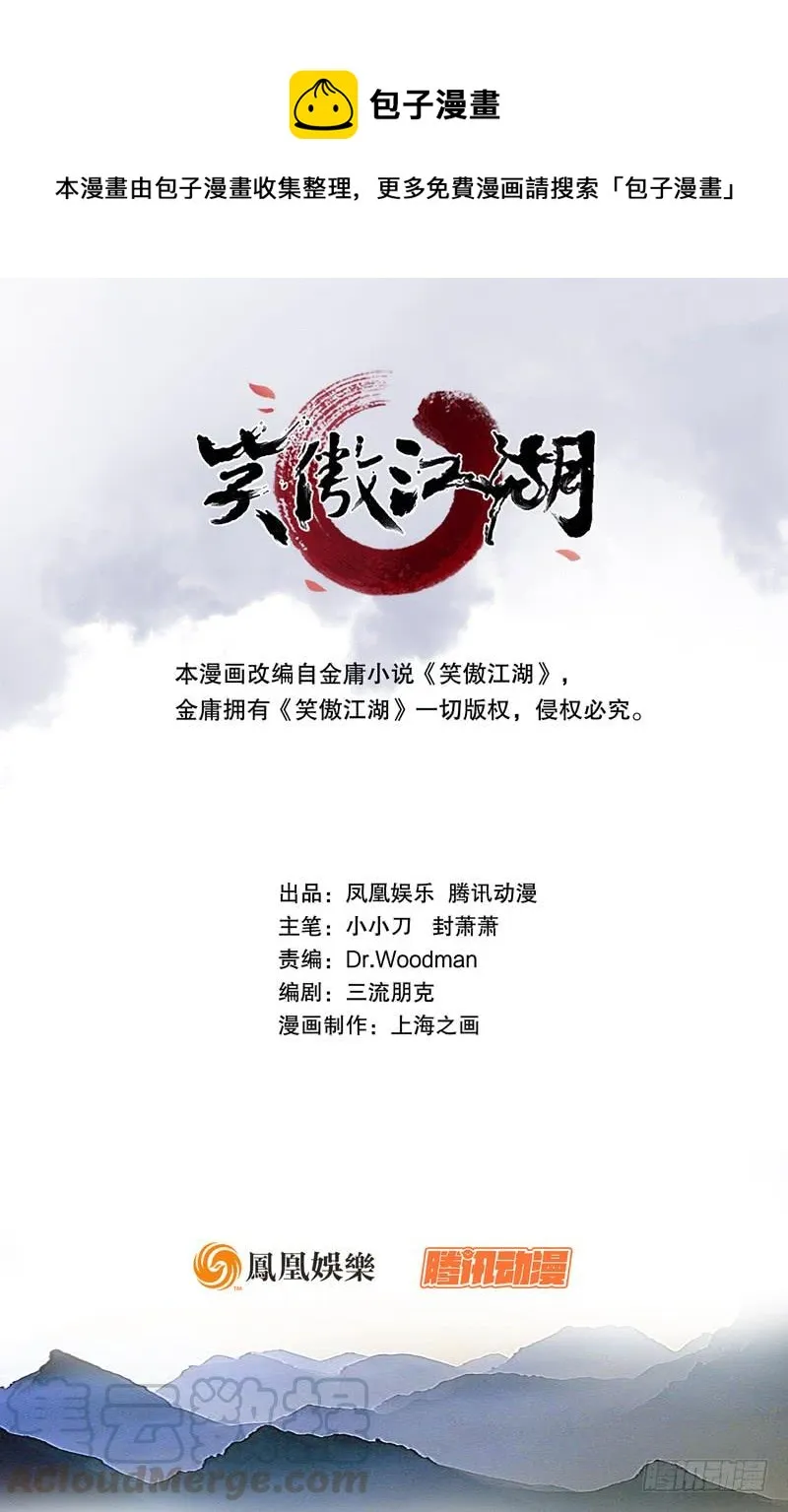 第九十三话 握把手就死 第1页