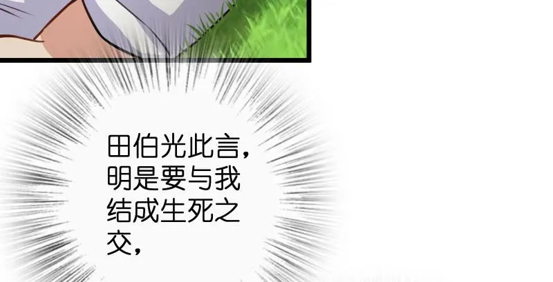 第九十三话 握把手就死 第44页