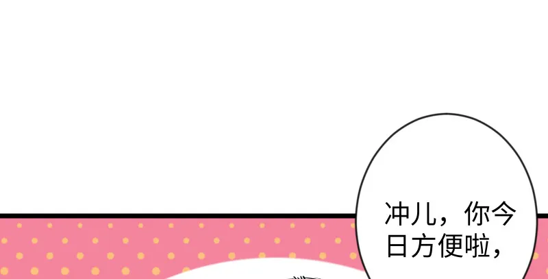 第九十五话 不是尼姑有啥可爱？ 第52页