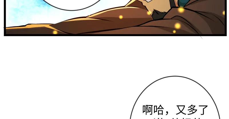 第九十五话 不是尼姑有啥可爱？ 第94页