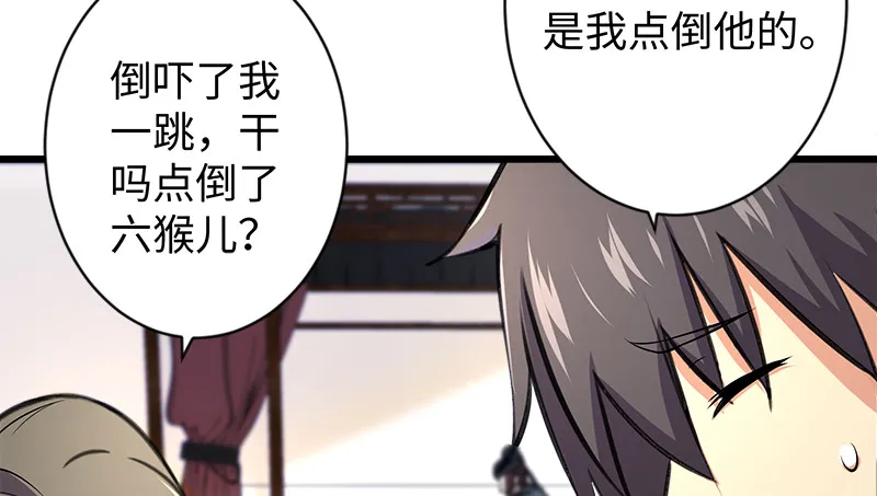 第九十八话 死了 第95页