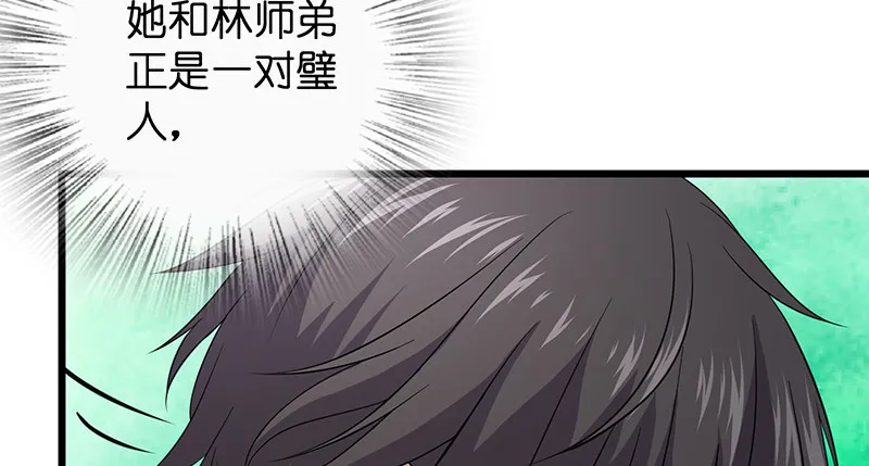 第一百话 雨夜来客 第69页