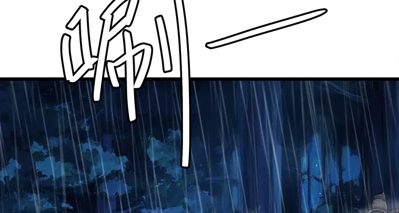 第一百话 雨夜来客 第73页