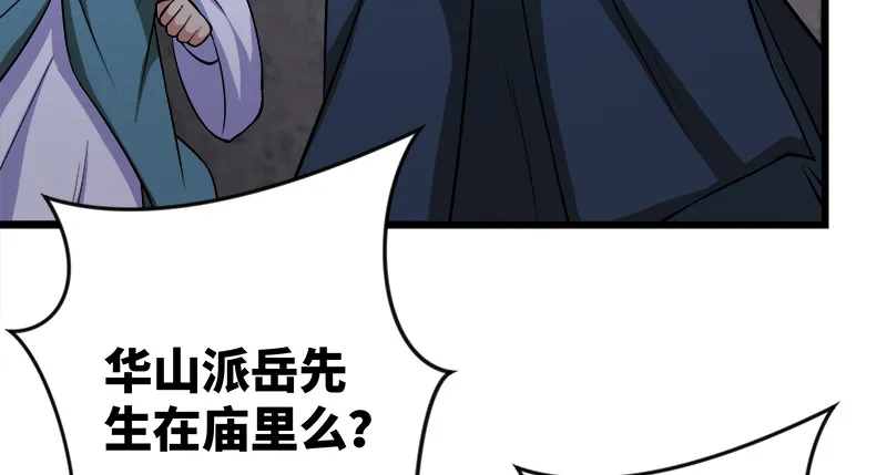 第一百话 雨夜来客 第92页