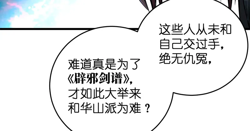 第一百零二话 遭擒 第86页