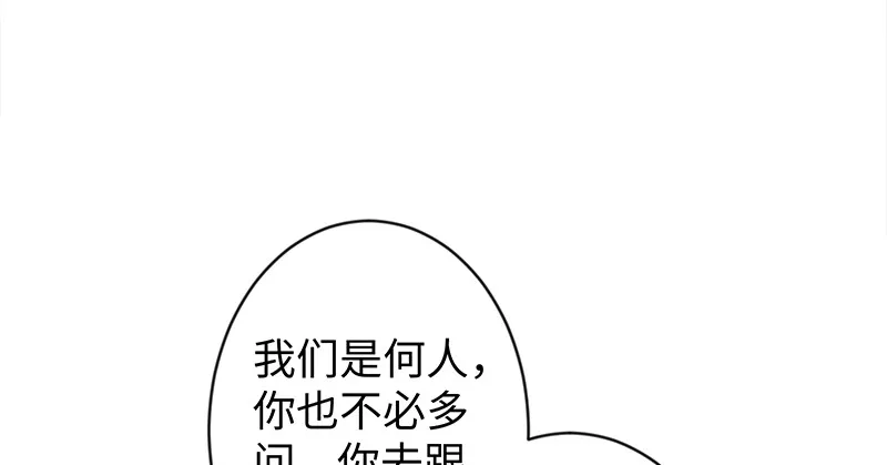 第一百零一话 功力全失 第6页