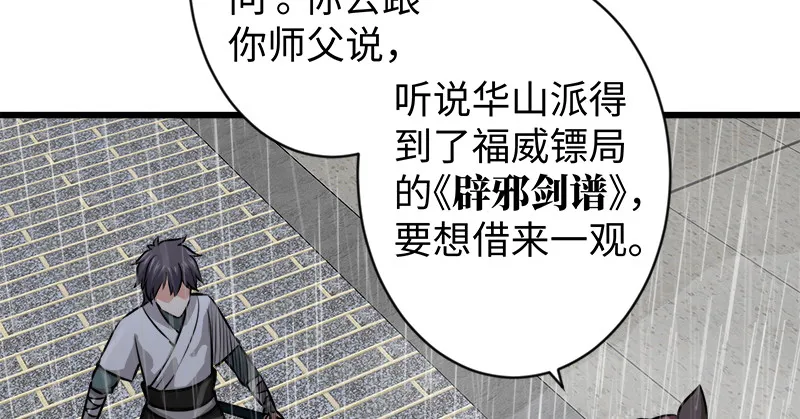 第一百零一话 功力全失 第7页