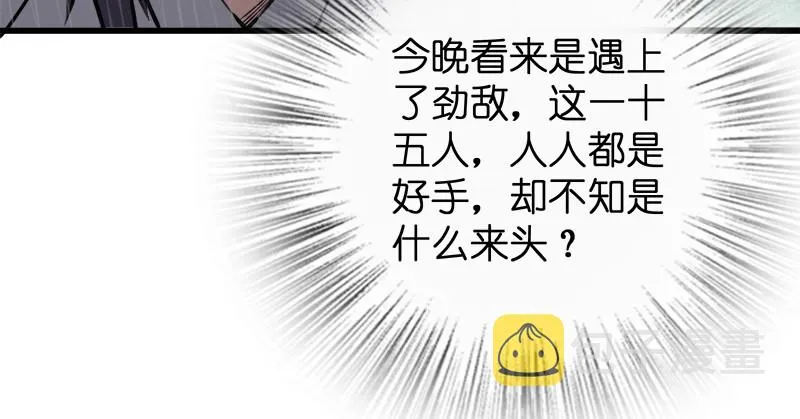 第一百零一话 功力全失 第14页