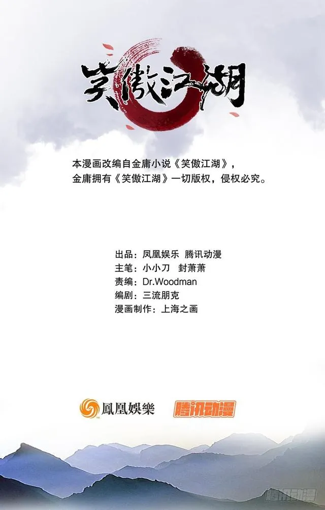 第一百零三话 索谱 第1页