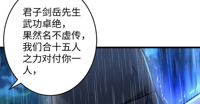 第一百零三话 索谱 第29页