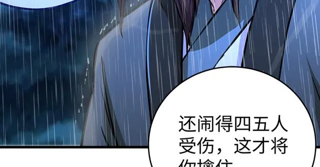 第一百零三话 索谱 第31页