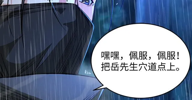 第一百零三话 索谱 第34页