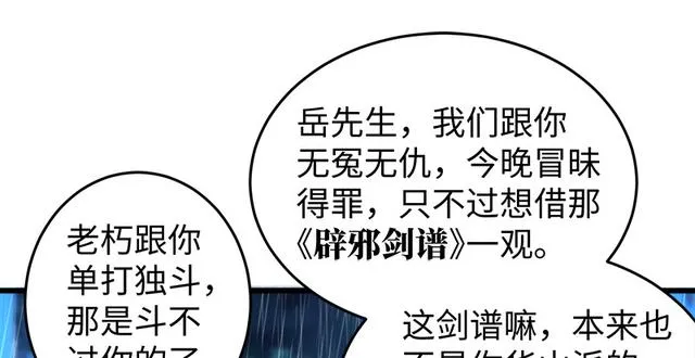 第一百零三话 索谱 第36页