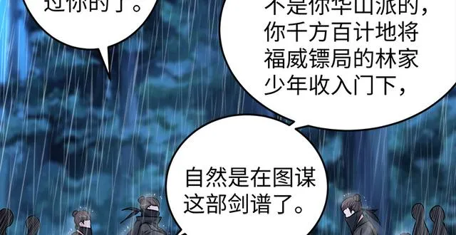 第一百零三话 索谱 第37页