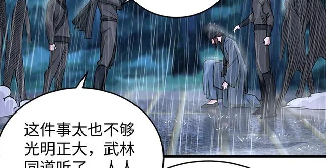 第一百零三话 索谱 第38页