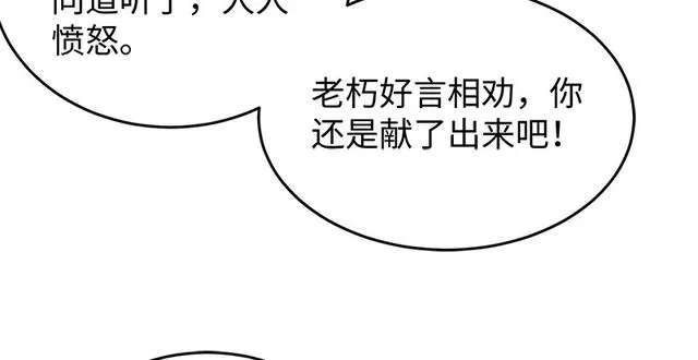 第一百零三话 索谱 第39页
