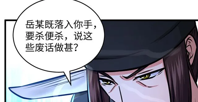 第一百零三话 索谱 第40页