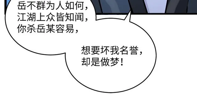 第一百零三话 索谱 第42页