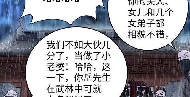 第一百零三话 索谱 第44页
