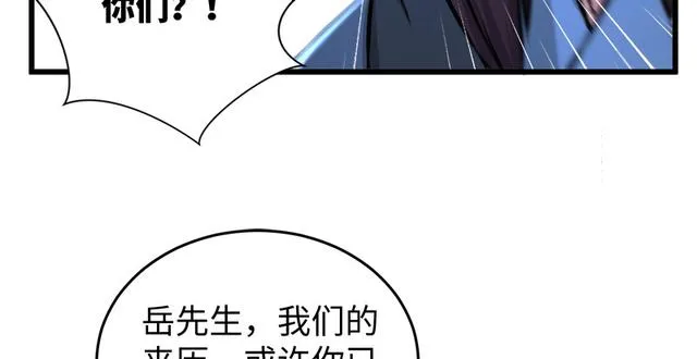 第一百零三话 索谱 第49页