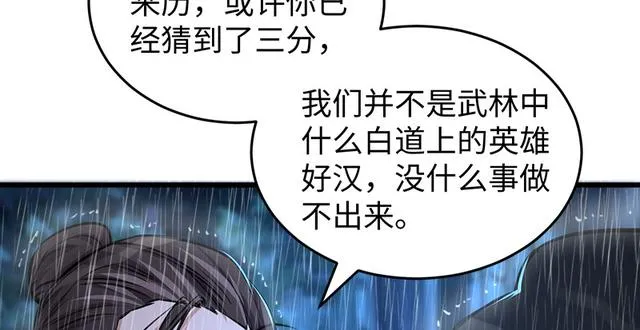 第一百零三话 索谱 第50页