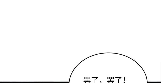 第一百零三话 索谱 第53页