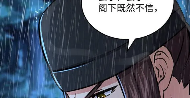 第一百零三话 索谱 第54页