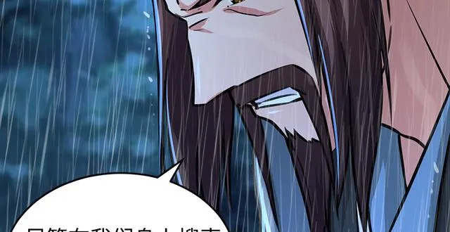第一百零三话 索谱 第55页