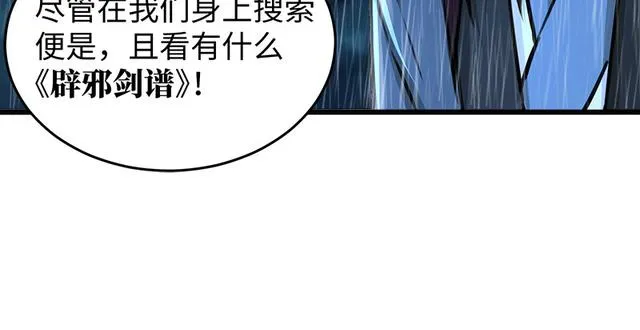 第一百零三话 索谱 第56页