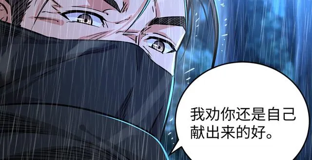第一百零三话 索谱 第58页