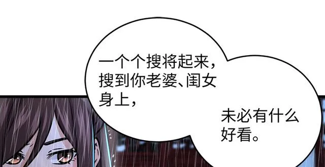 第一百零三话 索谱 第60页