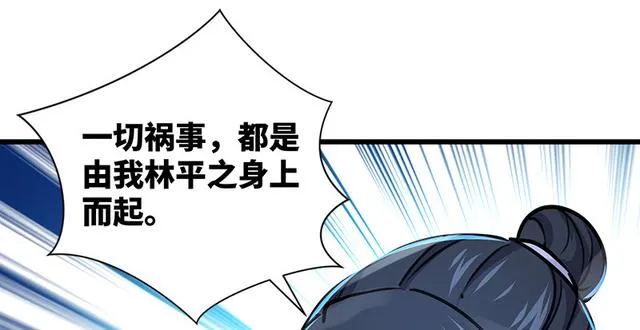 第一百零三话 索谱 第63页