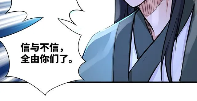 第一百零三话 索谱 第65页