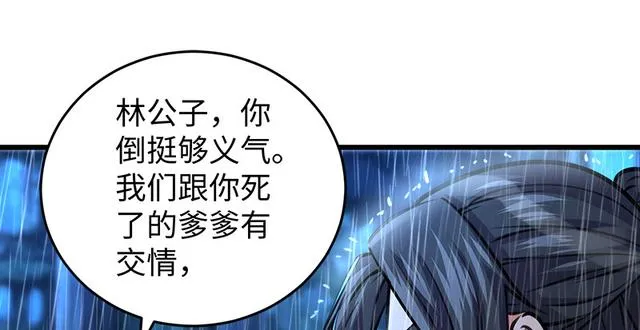 第一百零三话 索谱 第67页