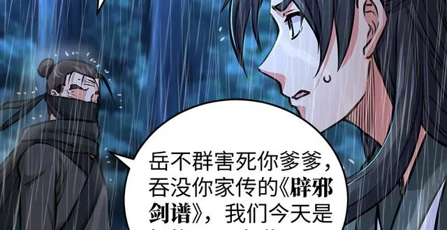 第一百零三话 索谱 第68页