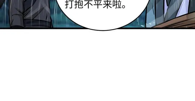 第一百零三话 索谱 第69页