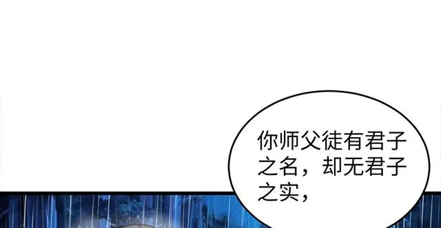 第一百零三话 索谱 第70页