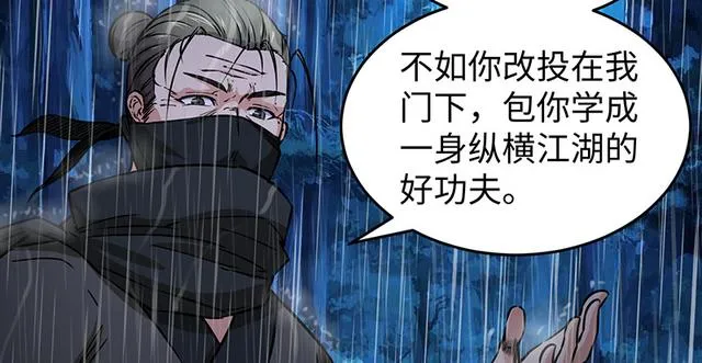 第一百零三话 索谱 第71页