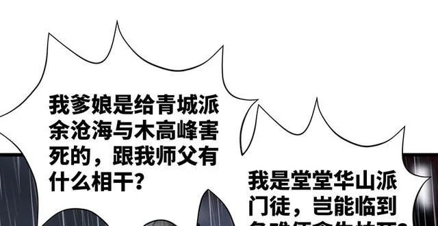 第一百零三话 索谱 第73页