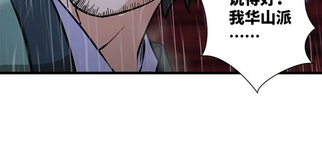 第一百零三话 索谱 第78页