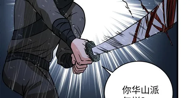 第一百零三话 索谱 第85页