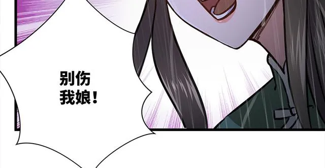 第一百零三话 索谱 第96页