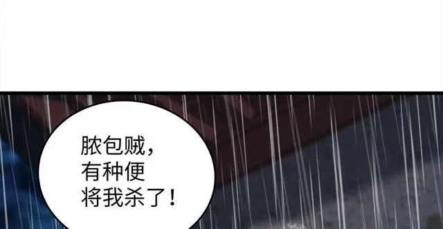 第一百零三话 索谱 第98页