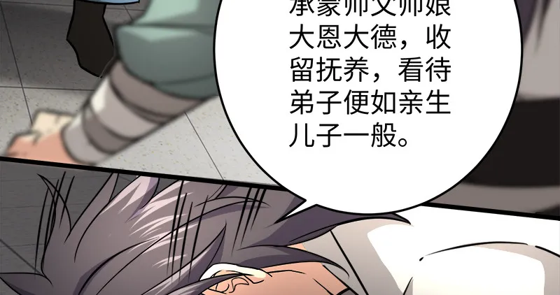 第一百十话 去福建！ 第26页