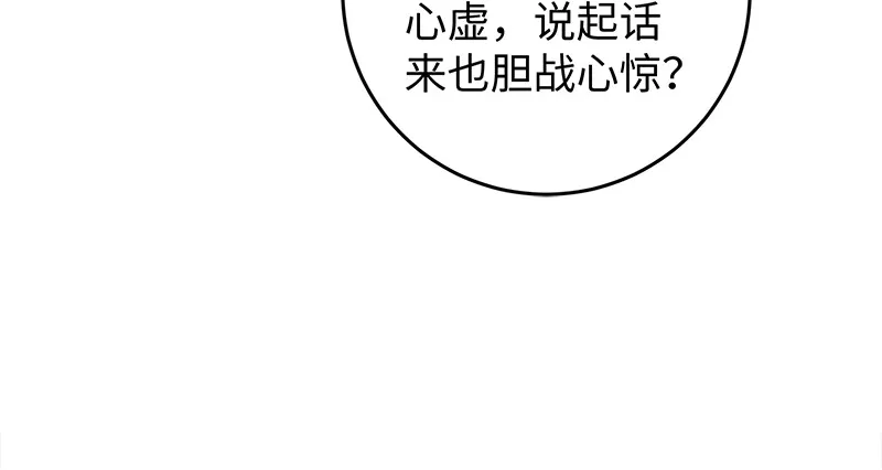 第一百十五话 真人不露相 第18页