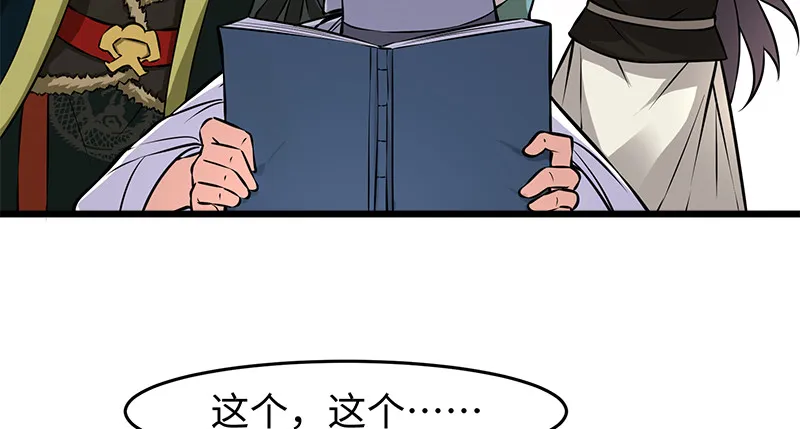 第一百十七话 绿竹巷 第27页
